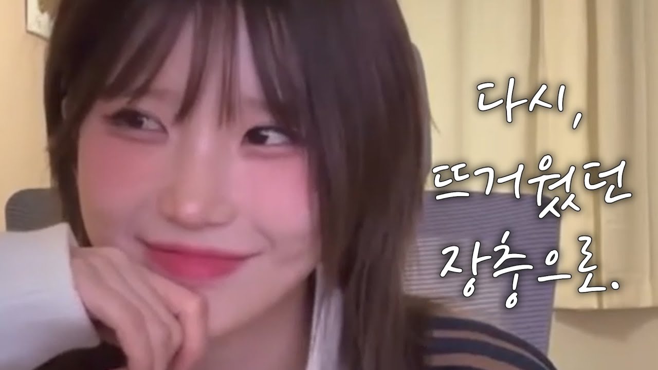 다시 함께 회상하는 콘서트의 추억 [프로미스나인 송하영]