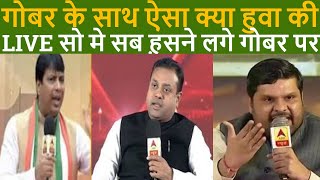 sambit patra latest debate,sambit patra vs rohan gupta