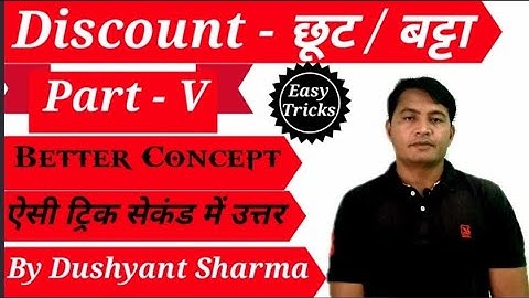 Discount - छूट / बट्टा Part - V Better Concept Rohit Study Point By Dushyant Sharma Best Tricks