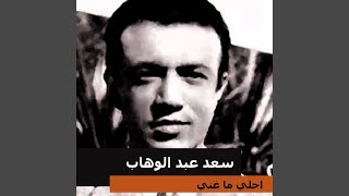 Alby El Aasy