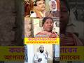 শুভেন্দু অধিকারী সম্পর্কে কি বললো হিন্দু বোনটা। ALAMIN STF #shorts #islamicvideo #news #ALAMINSTF