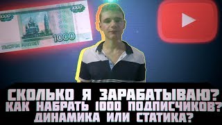 КАК НАБРАТЬ ПЕРВУЮ 1000 ПОДПИСЧИКОВ |что лучше качалка или турники |ответы на вопросы