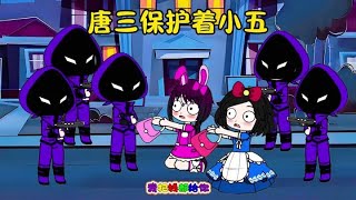 #二次元 #动画短片 #儿童动画 #加查小剧场