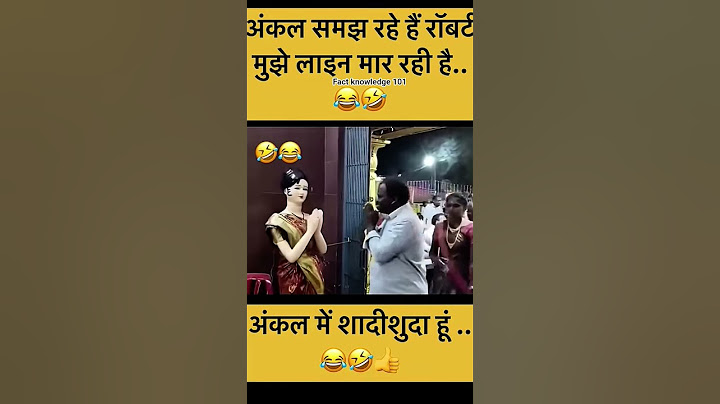 अंकल को लगा ,‌ मुझे लाइन मार रही हैं , पर अंकल भी पत्नीव्रता थे 😄🤣#shortsviral