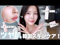 【ハクスリー新作レビュー】理想通りのツヤ肌になるスキンケアを紹介します🩵