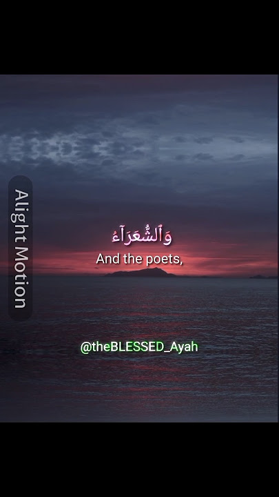 Surah Ash Shu'ara (217-226) - Reciter: Sheikh Yasser Al Dosari - TheBlessedAyahs