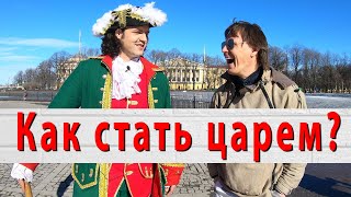 Самый веселый Петр I, которого не подменили