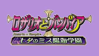 Map - Rosario + Vampire: Tanabata no Miss Youkai Gakuen Soundtrack (NDS)