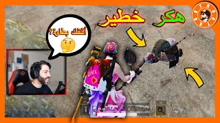 ماذا فعلت بهكر يفجر السيارات؟ ? PUBG MOBILE