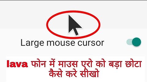 lava phone me mouse cursor/arrow bada Chhota kaise kare। lava larger mouse cursor setting on use off