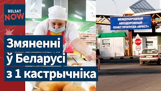 видео: Дорожает питание и проезд. Очередь в Брест-Тересполь рассосалась. картинка: Дорожает питание и проезд. Очередь в Брест-Тересполь рассосалась.
