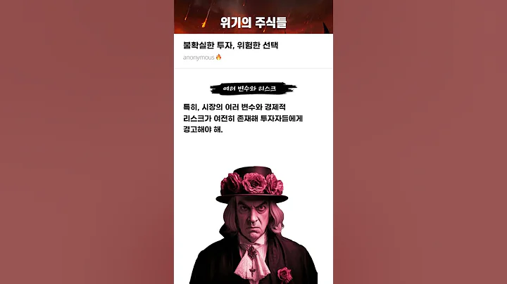 불확실한 투자, 위험한 선택 #20250312#셀비온#위기의주식들