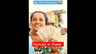 My First Peyment From Youtube