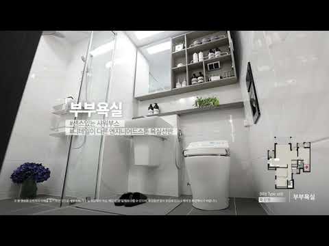 (94B) 대구 호반써밋 이스텔라 (안심뉴타운 B3블럭) e모델하우스 94타입 유닛