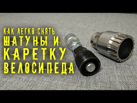 Съемник шатунов своими руками