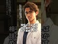 ADHDの話し方の特徴5つ【精神科医監修】発達障害｜多弁｜失言 #Shorts