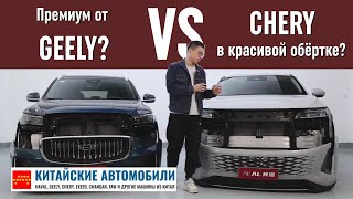 EXEED RX против Geely Monjaro. Кто оказался лучше? Часть II