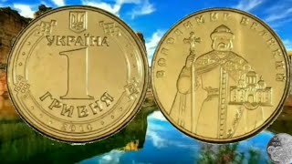 1гривня 2010 года выпуска.