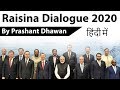 Raisina Dialogue 2020 रायसीना डायलाग में क्या हुआ Current Affairs 2020