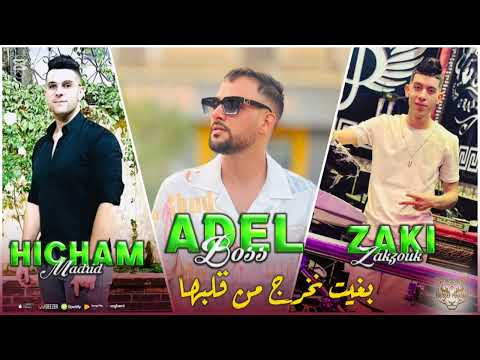     بغيت نخرج من قلبها