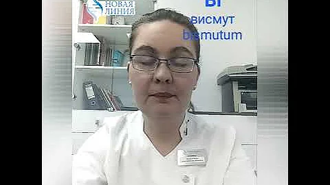 Висмут