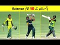 Top 10 Dangerous Pakistani Batsman || Pro Tv