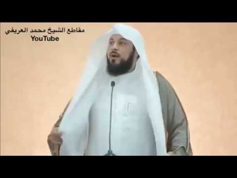 د العريفي قصة فتنة مقتل عثمان بن عفان رضي الله عنه