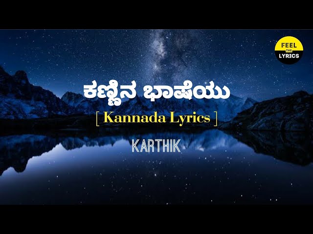 Kannina Baasheyu Song lyrics in Kannada| Karthik|Gilli|@FeelTheLyrics class=