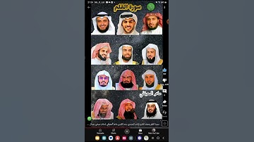 سورة القلم بأصوات شيوخ مختلفين/ اللهم صلي على محمد صلى الله عليه وسلم ❤️❤️