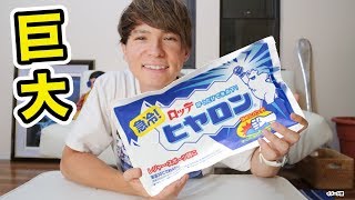 【超簡単】巨大ヒヤロン作ってみた!!　PDS