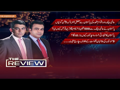 The Review With Kamran Yousaf 