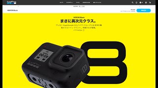 ゴープロ8(gopro hero8 black）秒でポチッてみました！日本最速購入^^