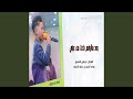 عباس الصغير بعد ماترهم طحت من عيني