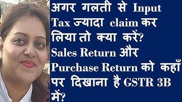 Excess ITC reversal , how to show Sales Return/debit note and Purchase Return/credit note in GSTR3B