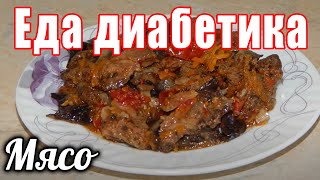 Говядина с овощами в рукаве. Обалденно вкусно получилось. Говядина с овощами в рукаве. Обалденно вкусно получилось.