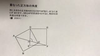 小６難問某中学校の入試問題を解いてみた
