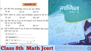 Class 8 Math Jcert 2.3 | कक्षा 8 प्रश्नावली 2.3 | Jcert Math class 8th 2.3 | (Q- 1 & 2)