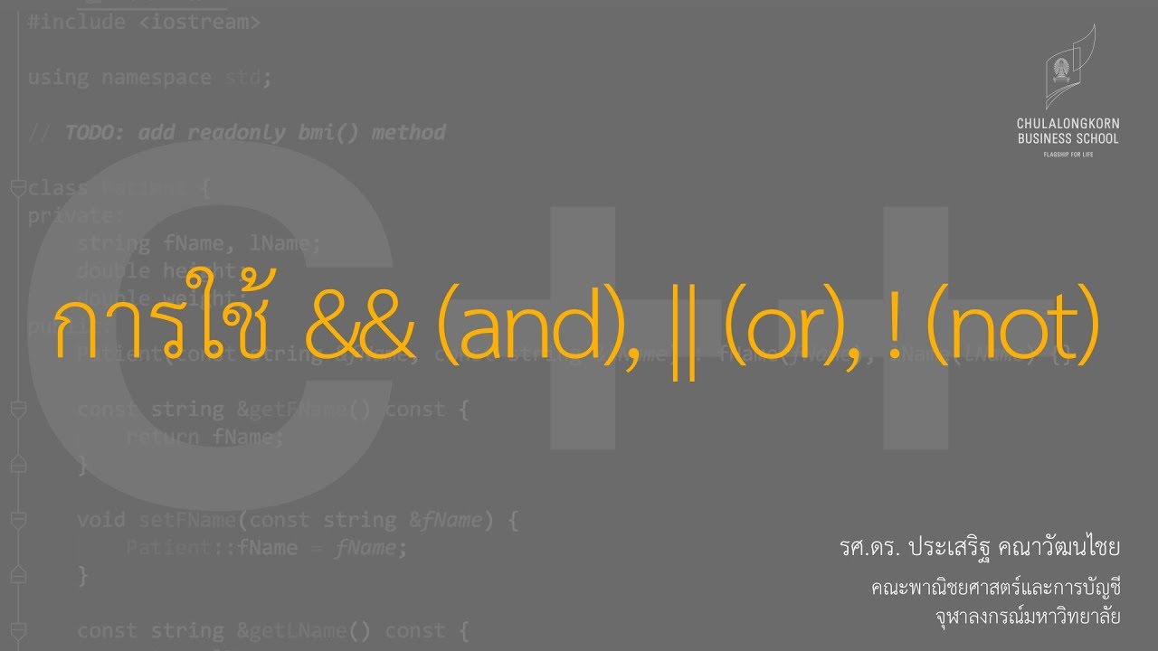 ตัวดำเนินการในภาษาซี  2022 New  สอน C++: ตัวดำเนินการทางตรรกะ and (\u0026\u0026),  or (||), not (!)