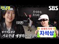 “그대는 모나리자~♬” 지석진, 아이돌 오디션에서 보기 드문 선곡 (ft. 안유진과 대결)