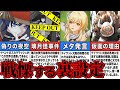 【ネタばれ注意】トラウマになる裏設定5選(一部考察)【原神ゆっくり解説】