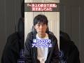 退職交渉で「一身上の都合で退職します」を貫き通してみた #Shorts #転職