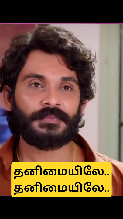 இரவா பகலா குளிர மழையா#whatsappstatus #love #viral #trending #tamilsong #moondrumudichi #newshorts