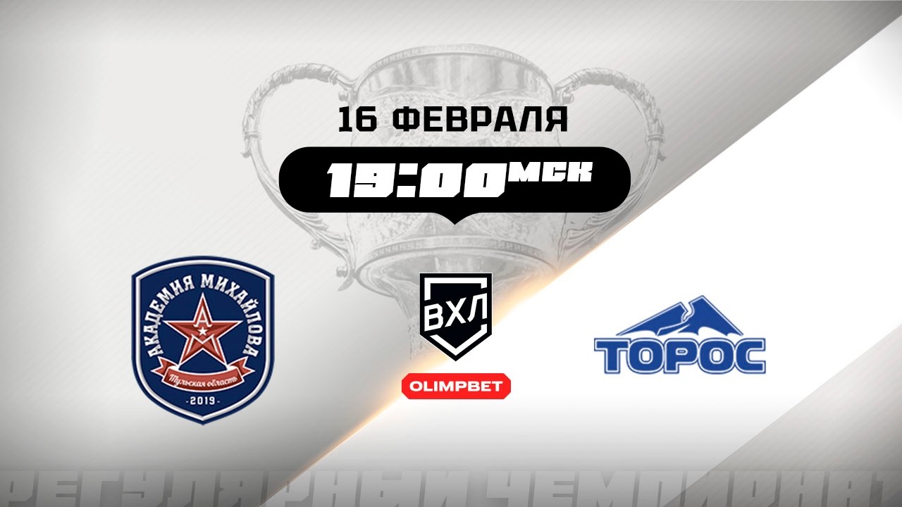 АКМ (Тульская область) - Торос (Нефтекамск)