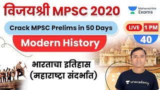 विजयश्री MPSC 2020 | Modern History by Ganesh Sir | भारताचा इतिहास