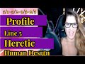 Human Design Line 5 Profile Heretic 5/1-5/2-3/5-2/5