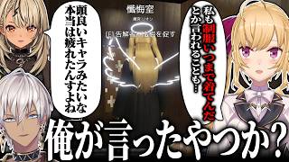 【#MADTOWN 】聖マッドアリエス教会で懺悔を聞く鷹宮【にじさんじ/鷹宮リオン イブラヒム 神成きゅぴ わきを】