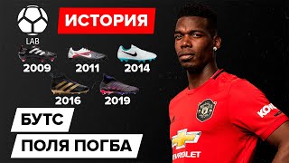 Pogba boots history 2009-2020