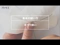 【基本の縫い方】まつり縫いのやり方