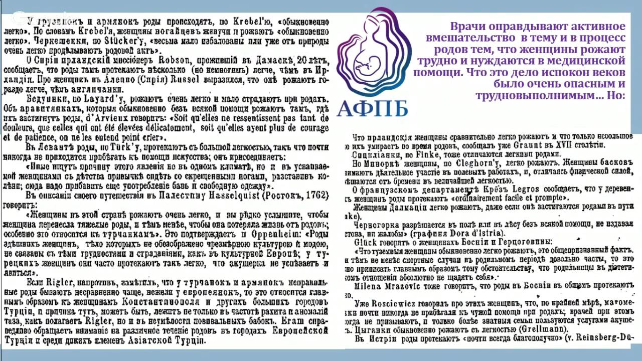 История родов по акушерству образец