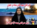 خبرهای مهم خاورمیانه و جهان | اخبار شامگاهی جمعه 26 دی 1404
